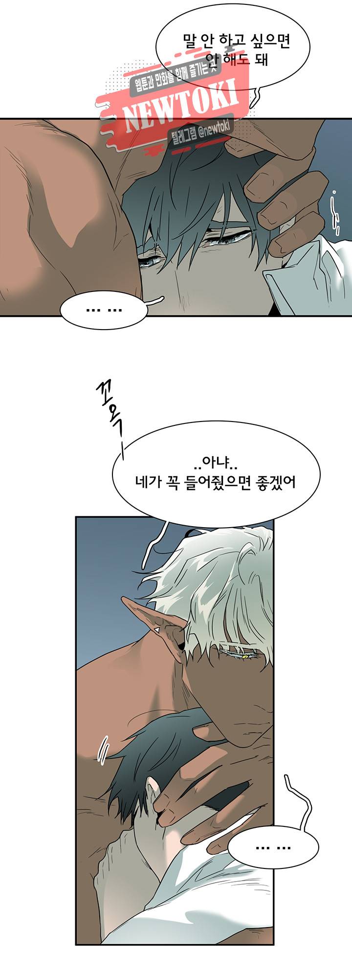 디어 도어(DEAR. DOOR) 52화 15