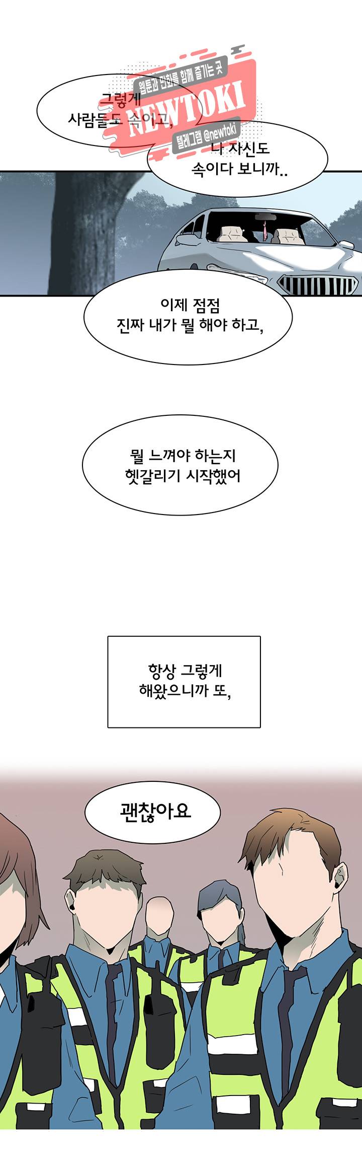 디어 도어(DEAR. DOOR) 52화 16