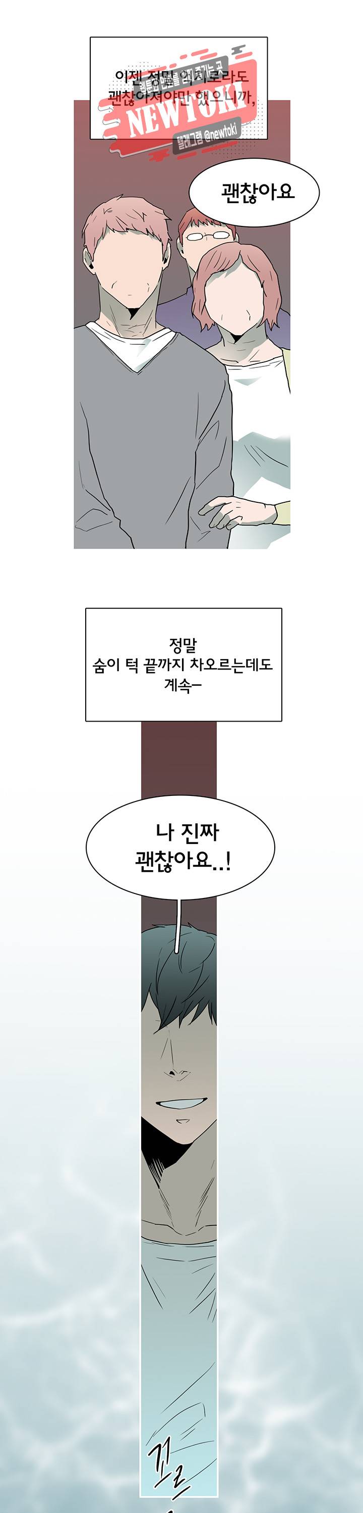 디어 도어(DEAR. DOOR) 52화 17