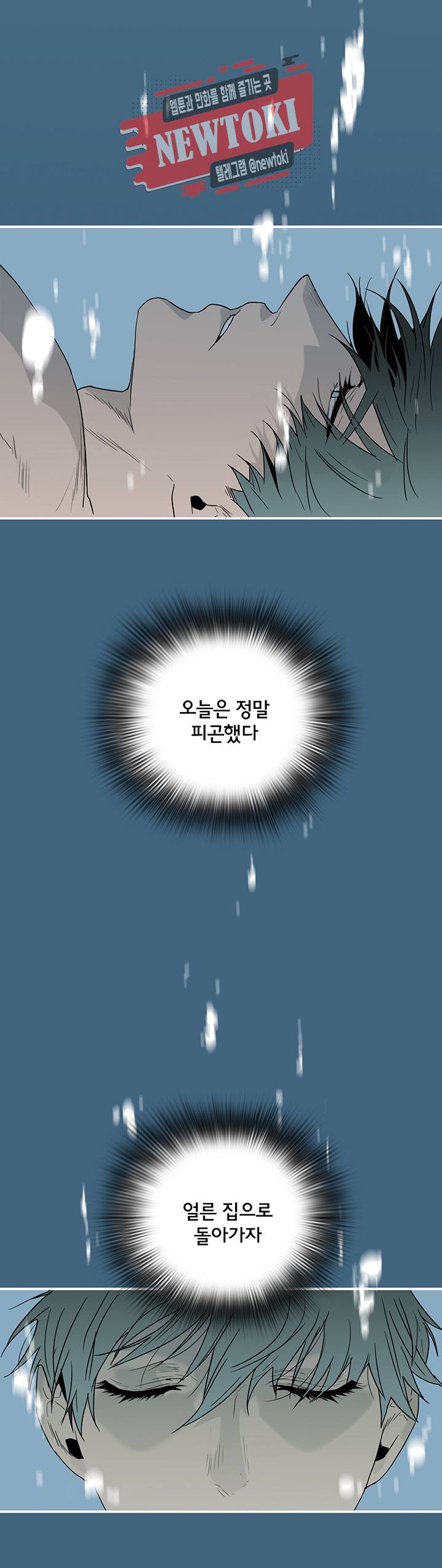 디어 도어(DEAR. DOOR) 52화 19