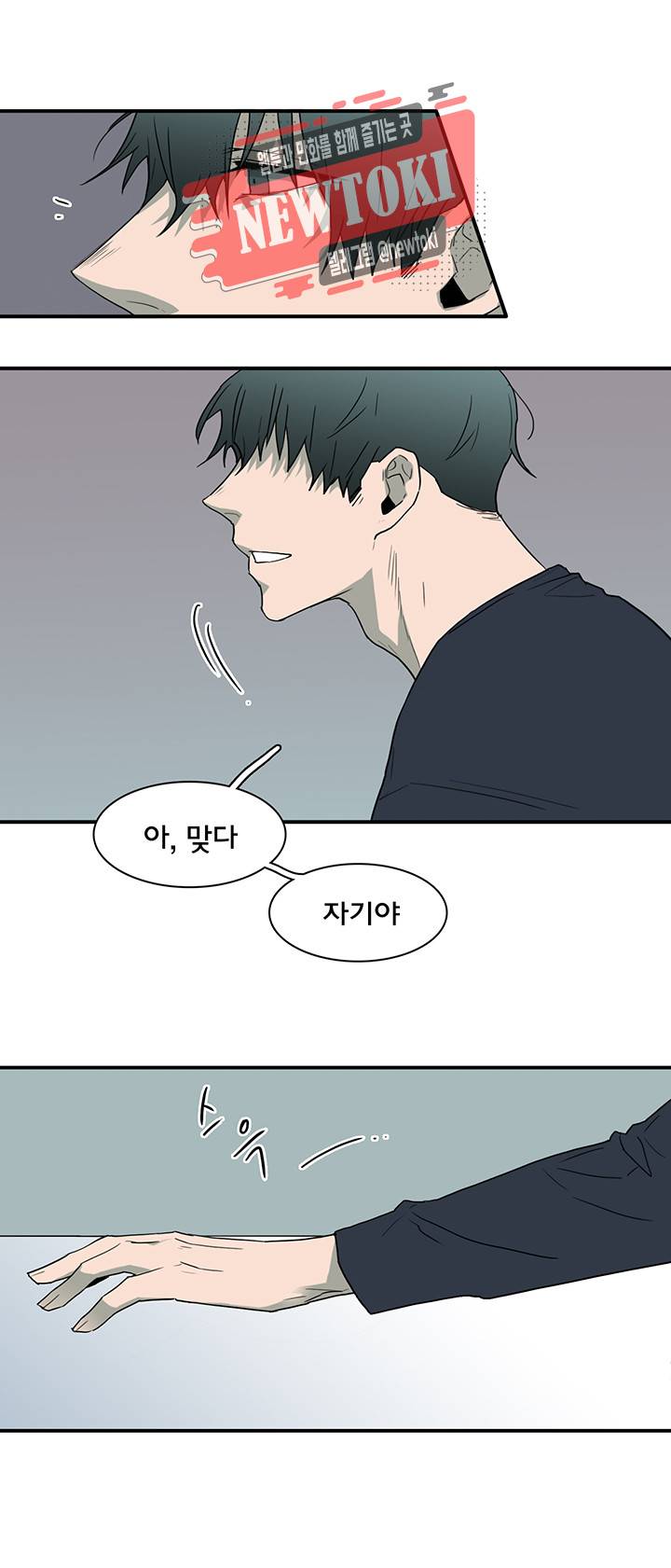 디어 도어(DEAR. DOOR) 52화 21