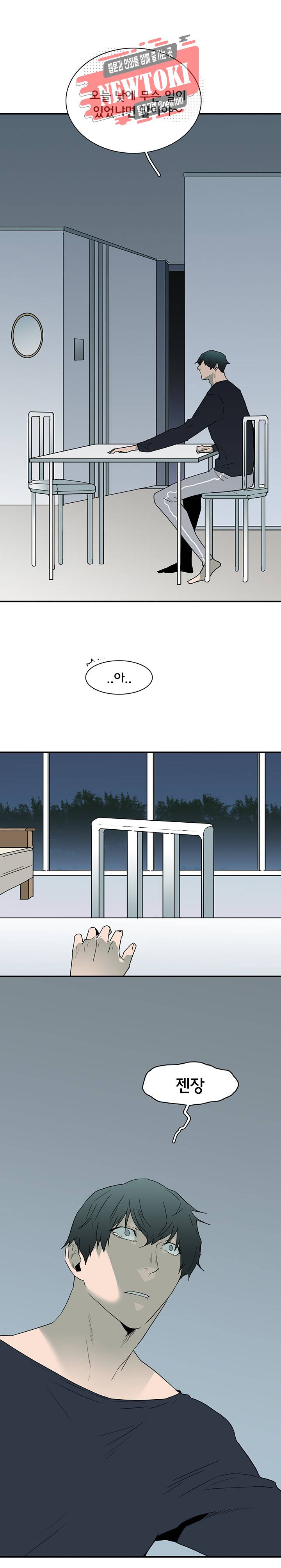 디어 도어(DEAR. DOOR) 52화 22