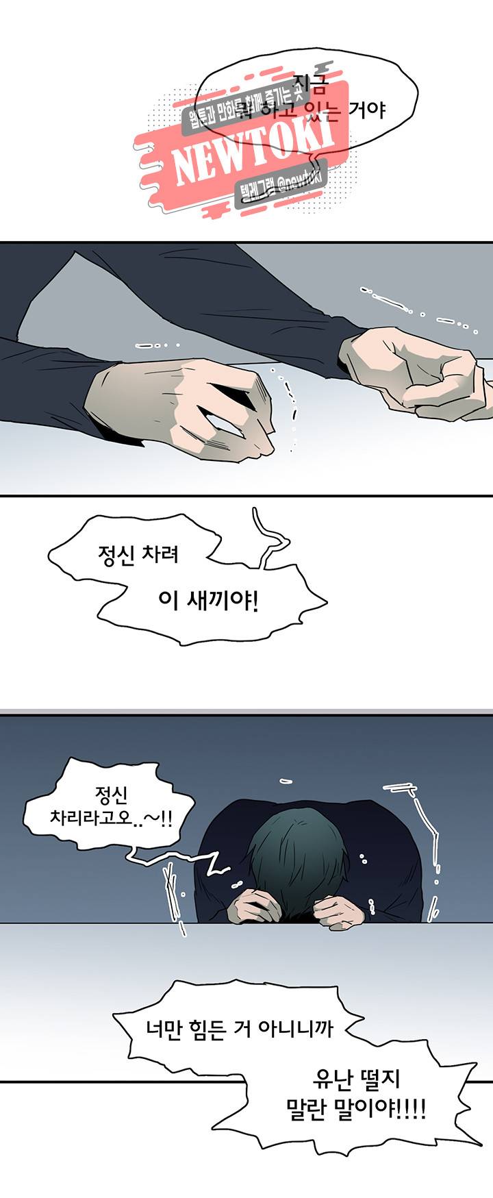 디어 도어(DEAR. DOOR) 52화 23