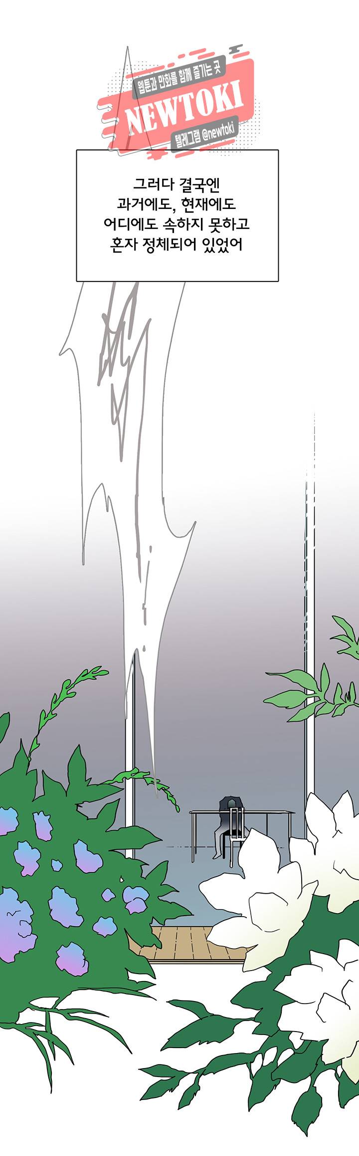 디어 도어(DEAR. DOOR) 52화 24