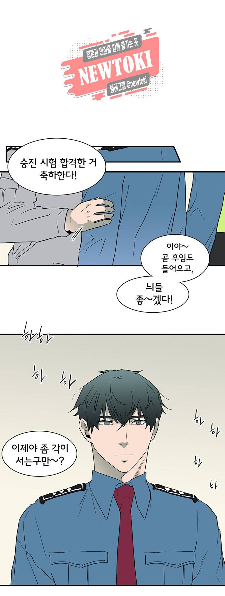 디어 도어(DEAR. DOOR) 52화 25