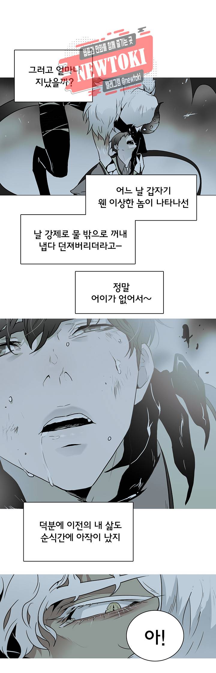 디어 도어(DEAR. DOOR) 52화 26