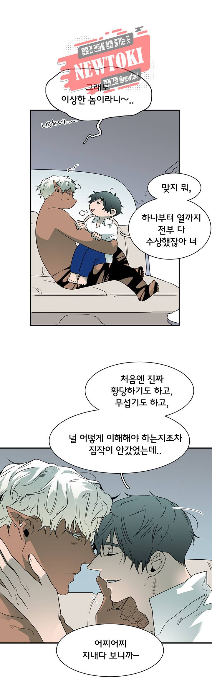 디어 도어(DEAR. DOOR) 52화 27