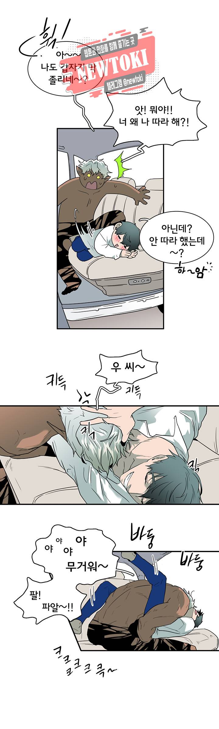 디어 도어(DEAR. DOOR) 52화 29