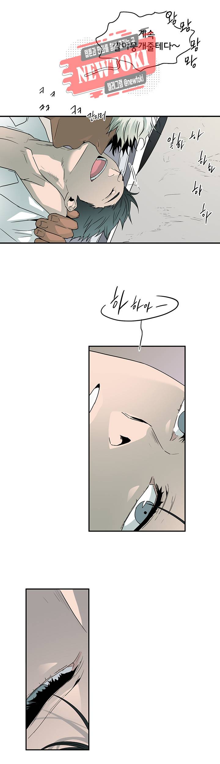 디어 도어(DEAR. DOOR) 52화 30