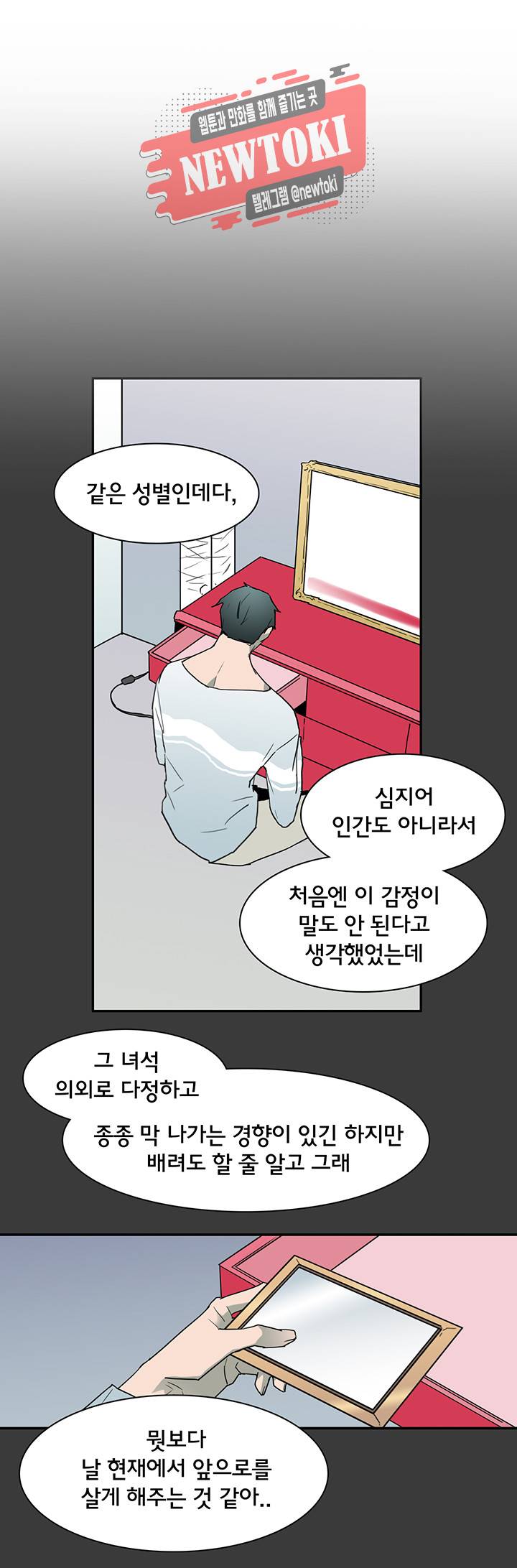 디어 도어(DEAR. DOOR) 52화 31