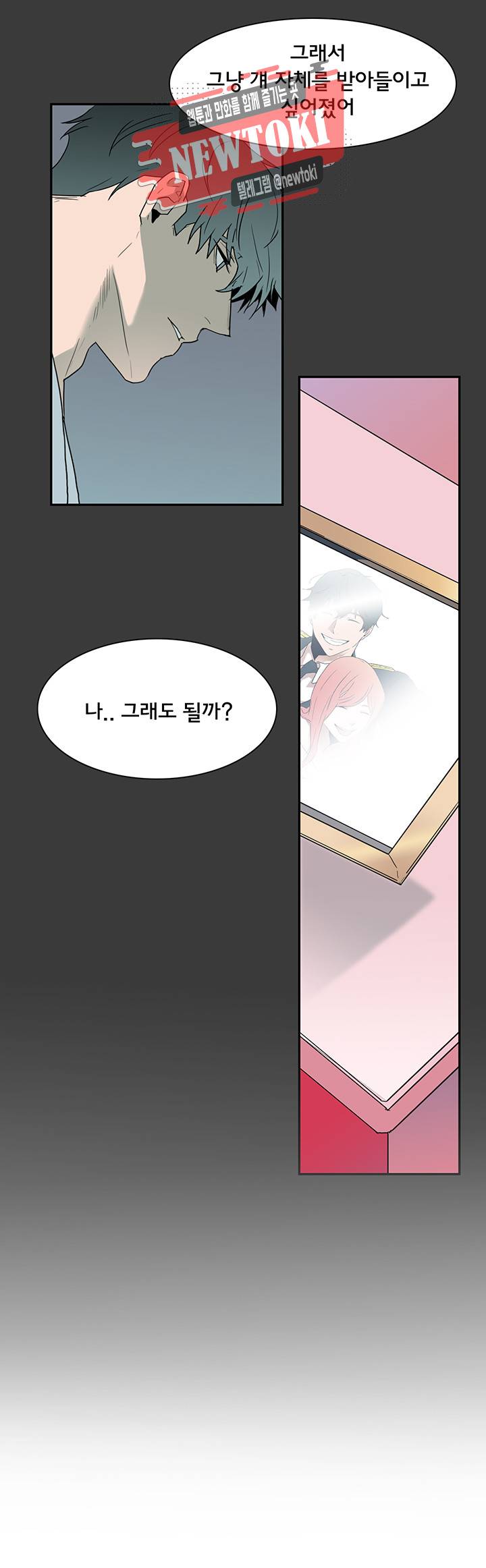 디어 도어(DEAR. DOOR) 52화 32
