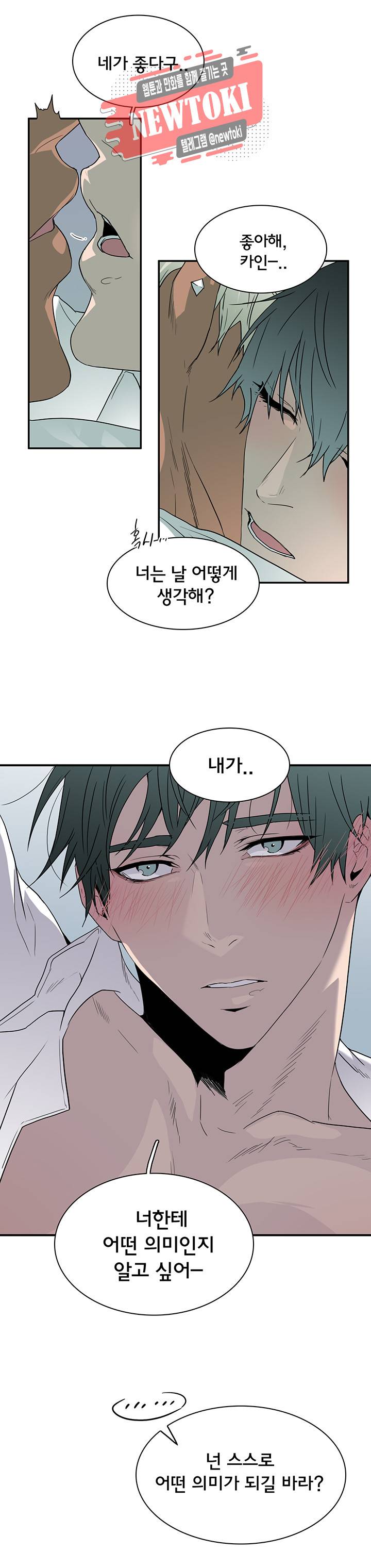 디어 도어(DEAR. DOOR) 52화 35