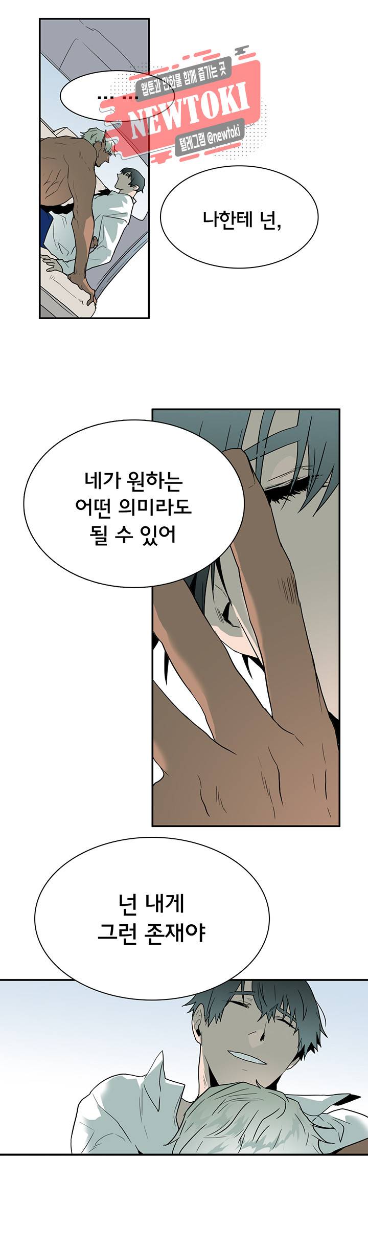 디어 도어(DEAR. DOOR) 52화 36