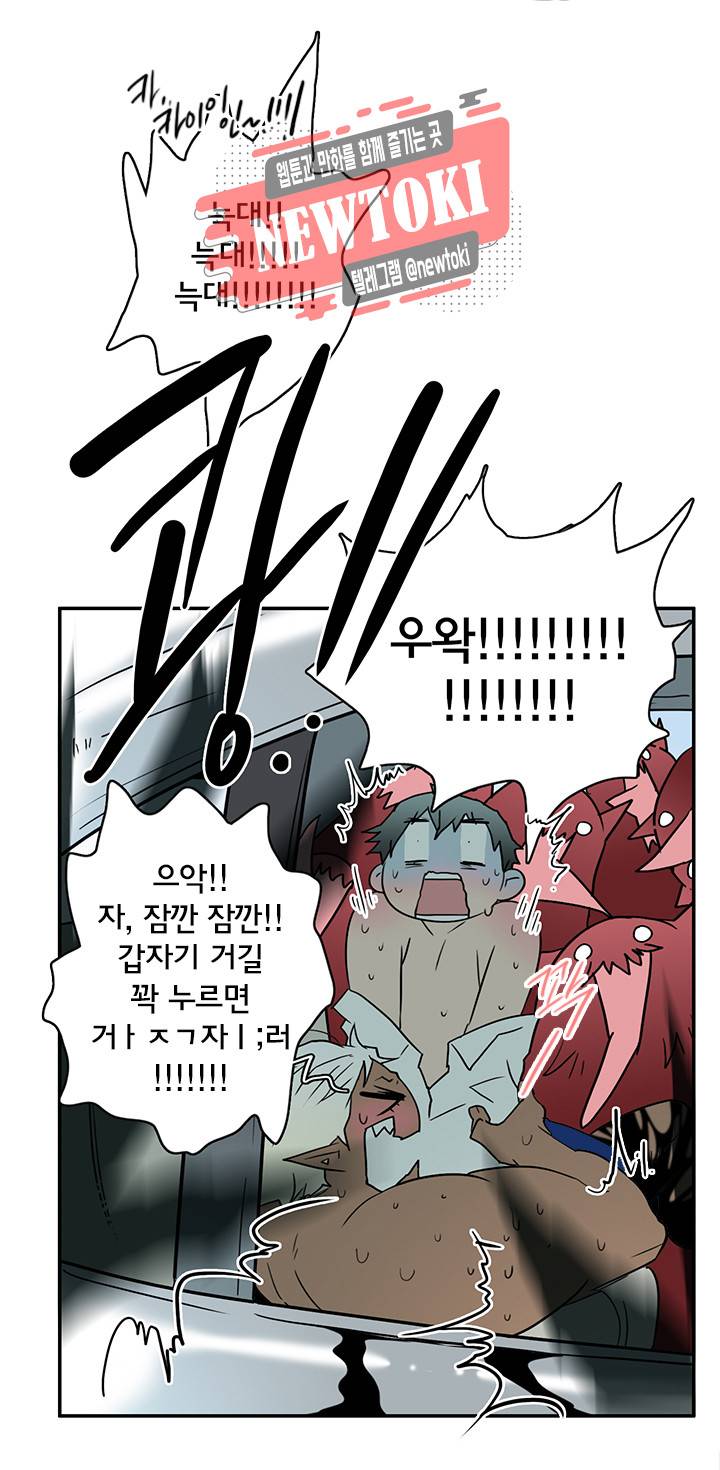 디어 도어(DEAR. DOOR) 52화 40
