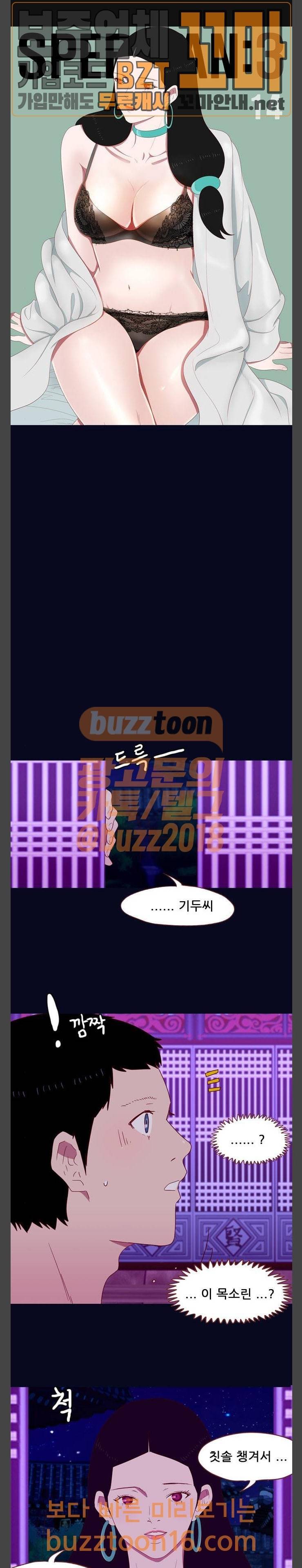 스퍼맨: 현자단의 역습 14화 1