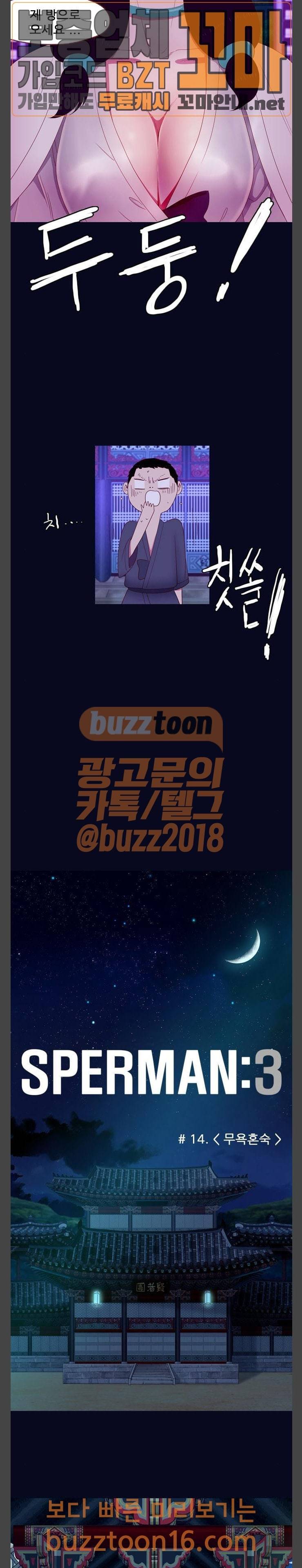 스퍼맨: 현자단의 역습 14화 2