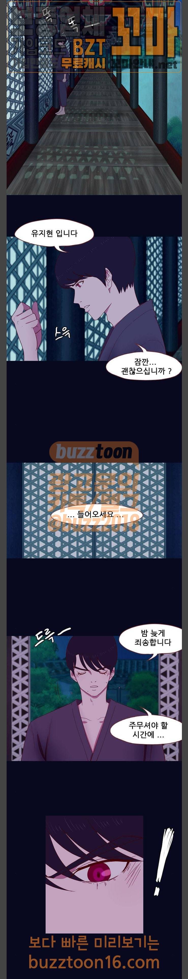 스퍼맨: 현자단의 역습 14화 3