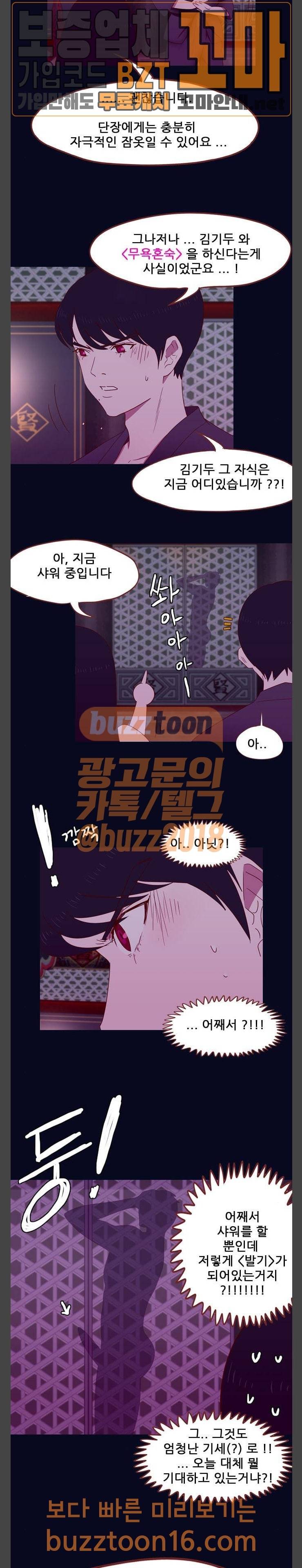 스퍼맨: 현자단의 역습 14화 5