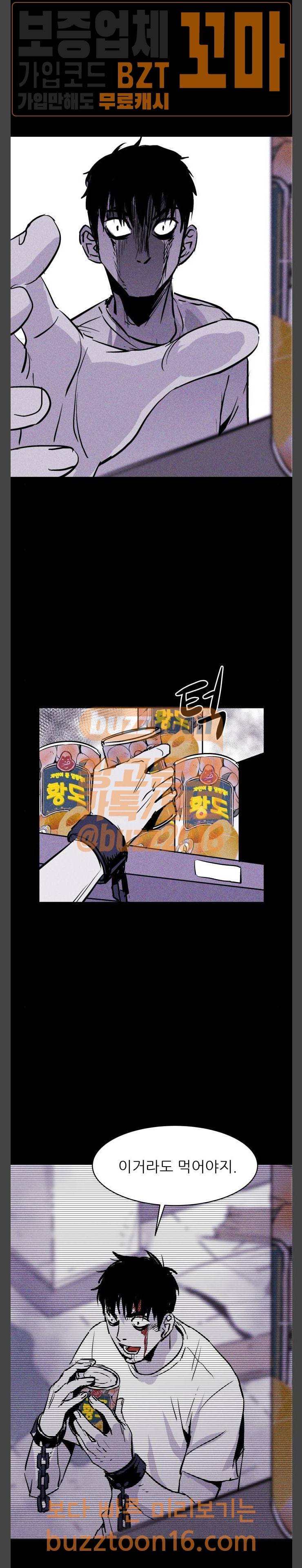 돼지우리 31화 2