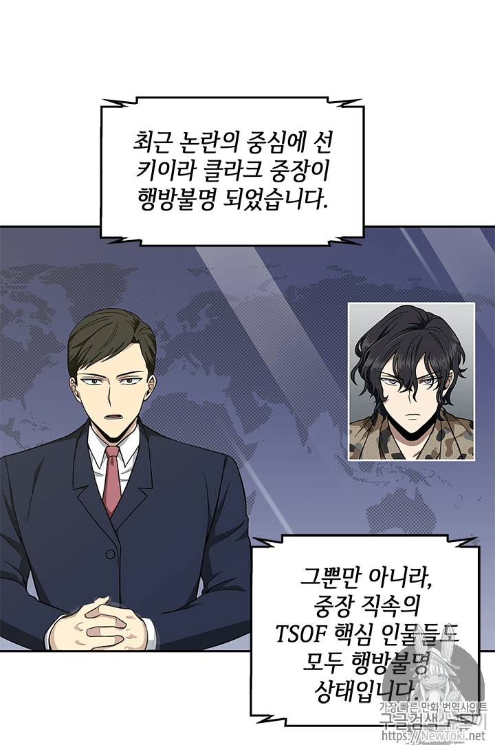 도굴왕 53화 2