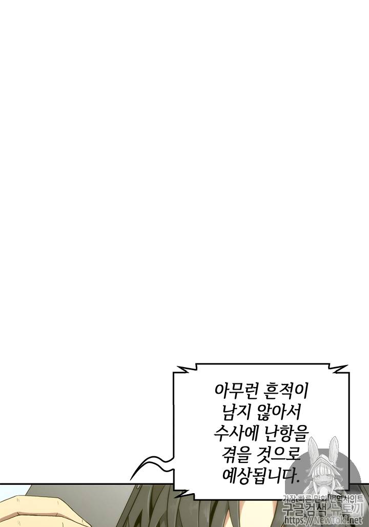 도굴왕 53화 3