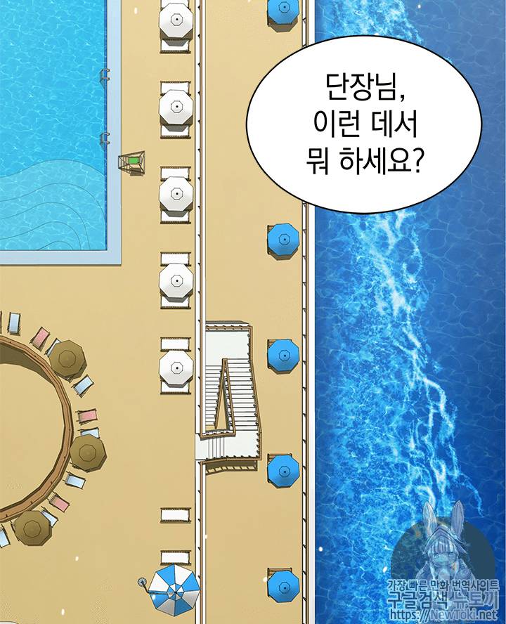 도굴왕 53화 6