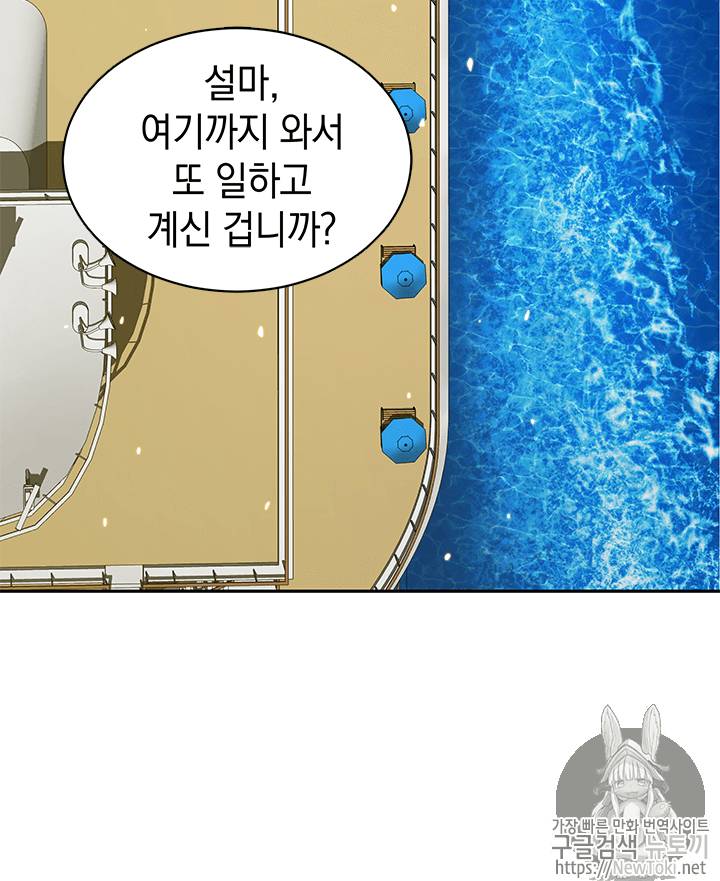 도굴왕 53화 7