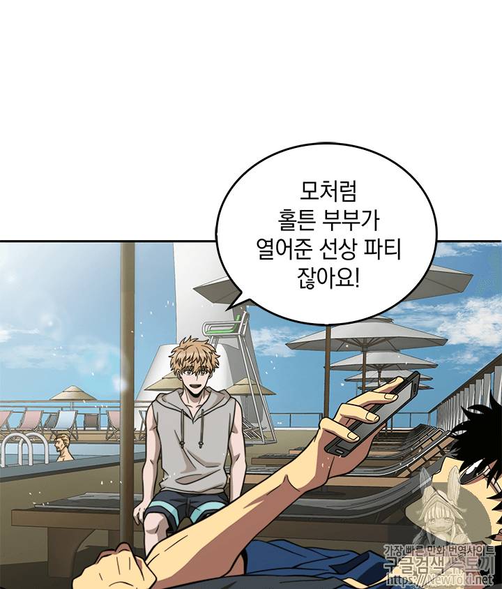 도굴왕 53화 8