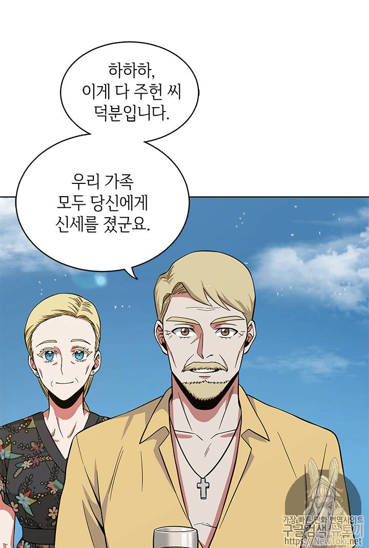 도굴왕 53화 10