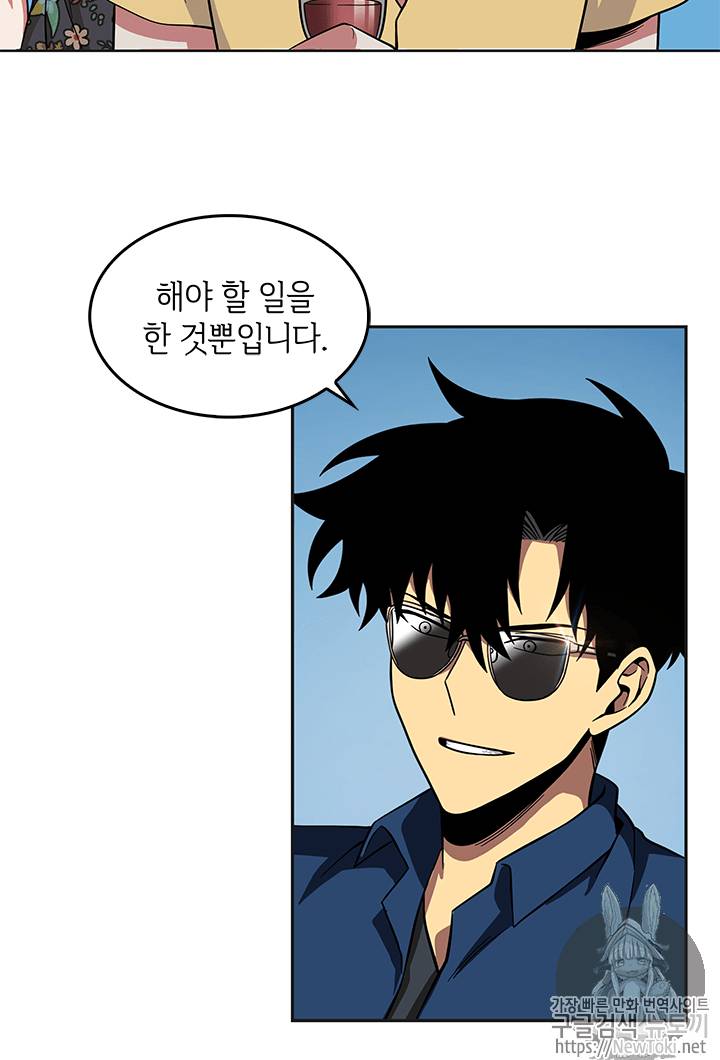 도굴왕 53화 11