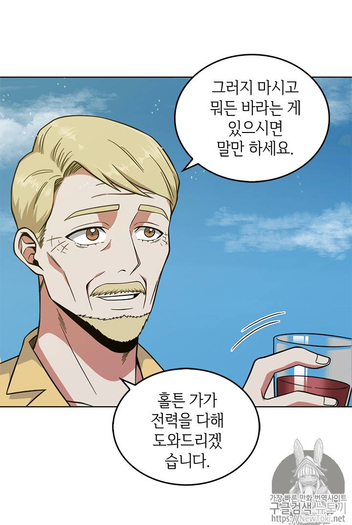 도굴왕 53화 12