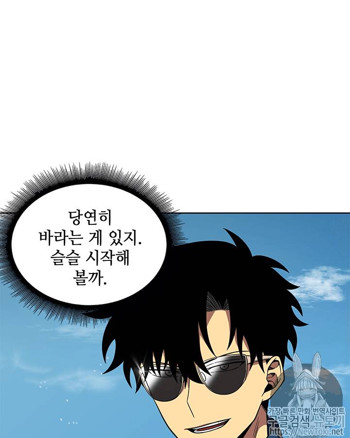 도굴왕 53화 13