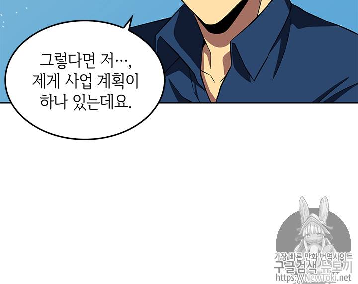 도굴왕 53화 14