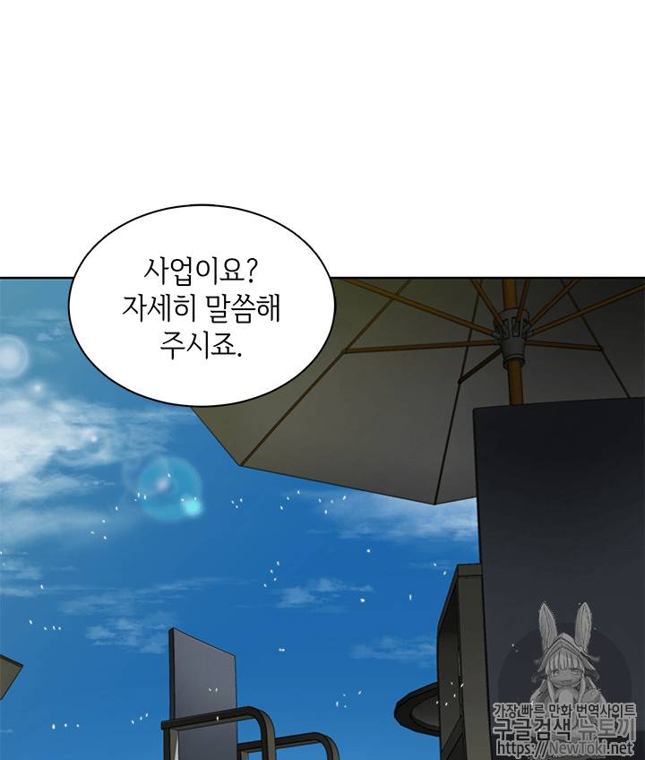 도굴왕 53화 15