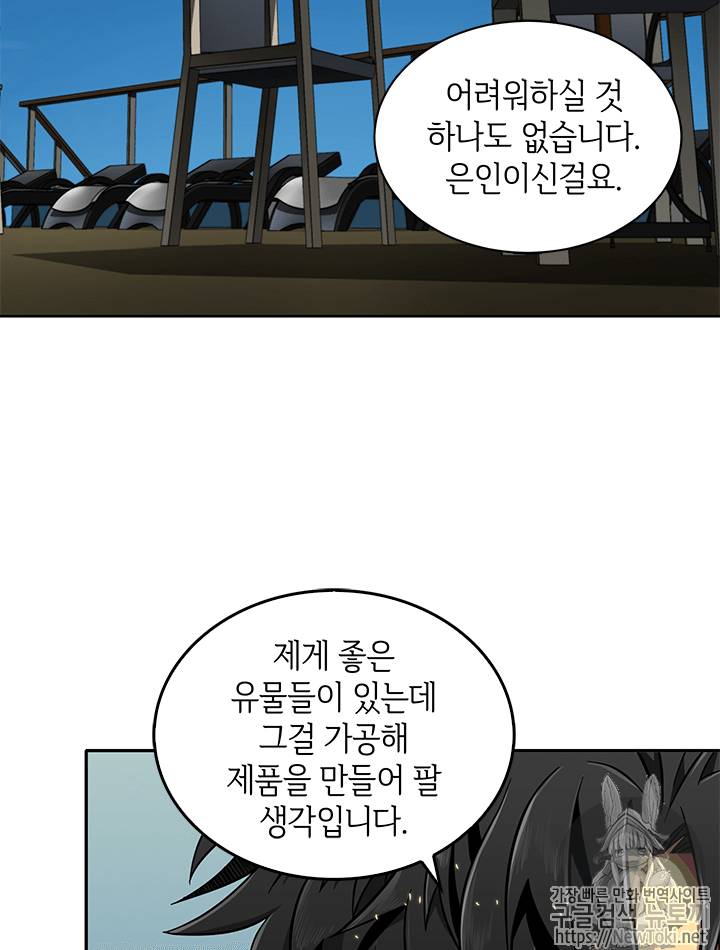 도굴왕 53화 16