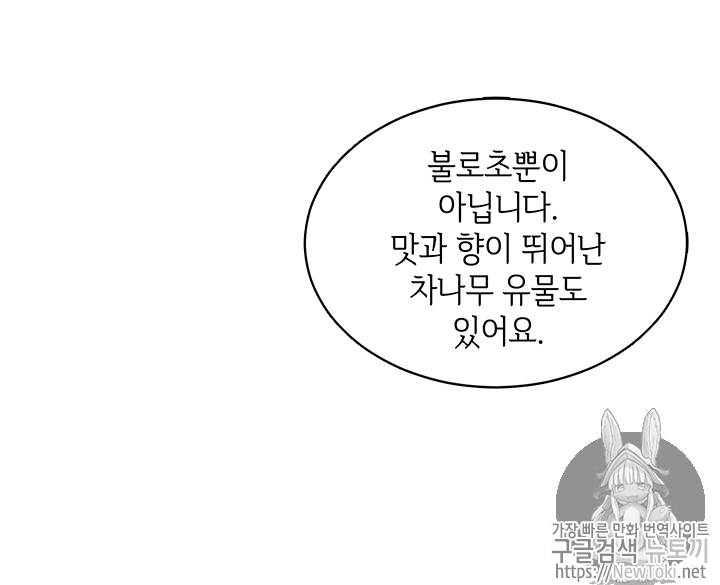 도굴왕 53화 18