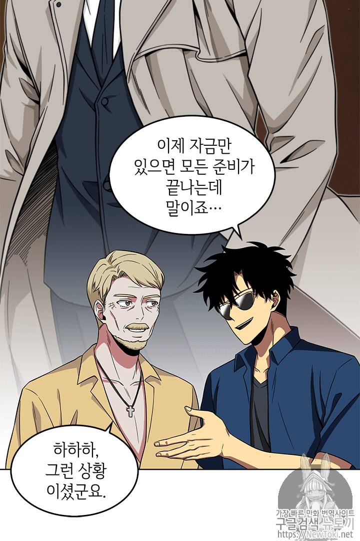 도굴왕 53화 20