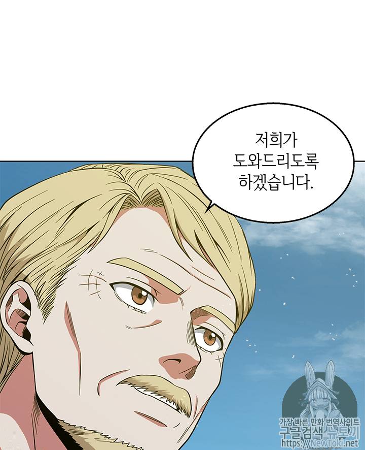 도굴왕 53화 21