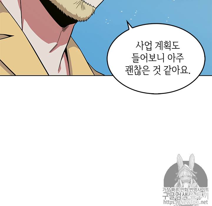 도굴왕 53화 22