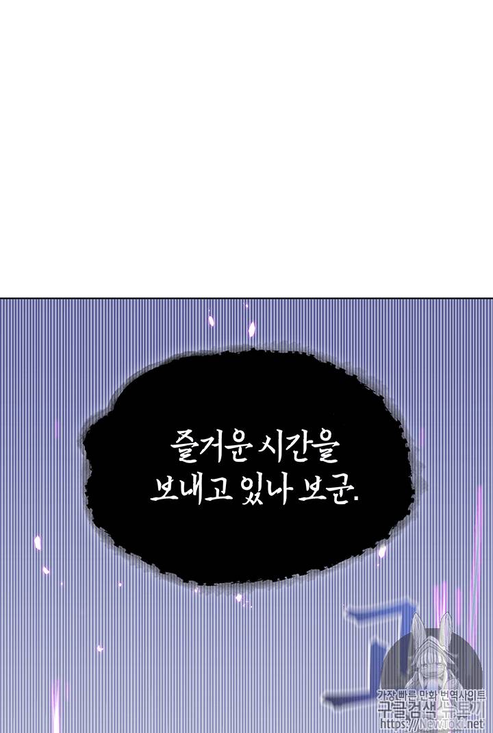 도굴왕 53화 24