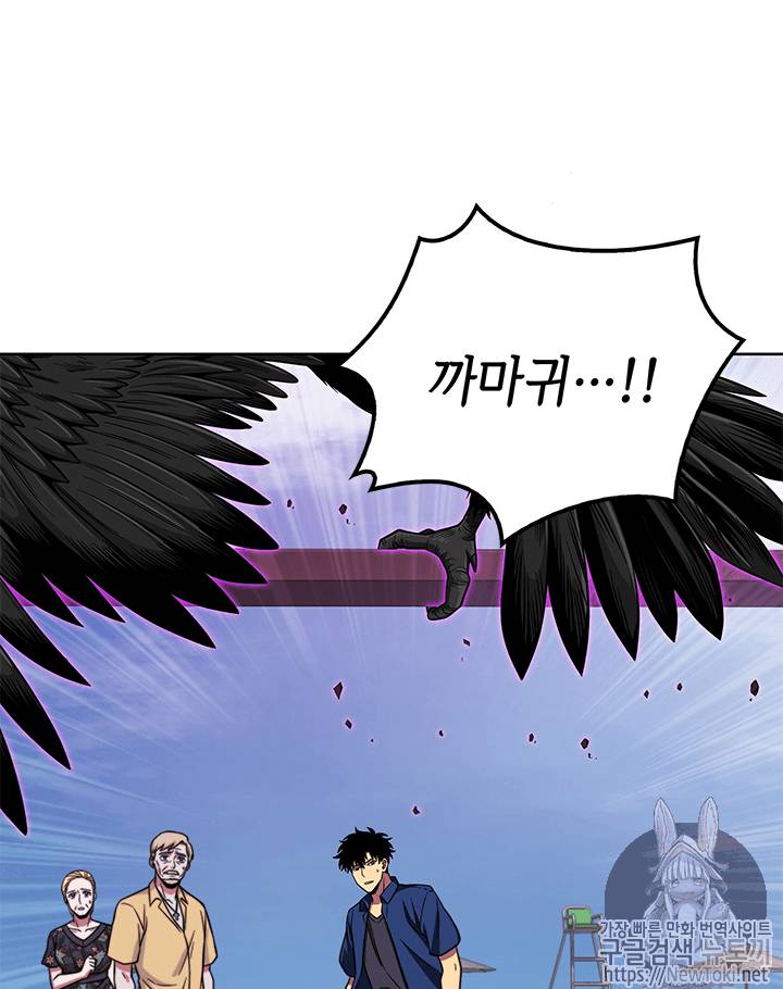 도굴왕 53화 26