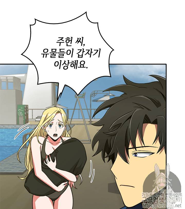 도굴왕 53화 28