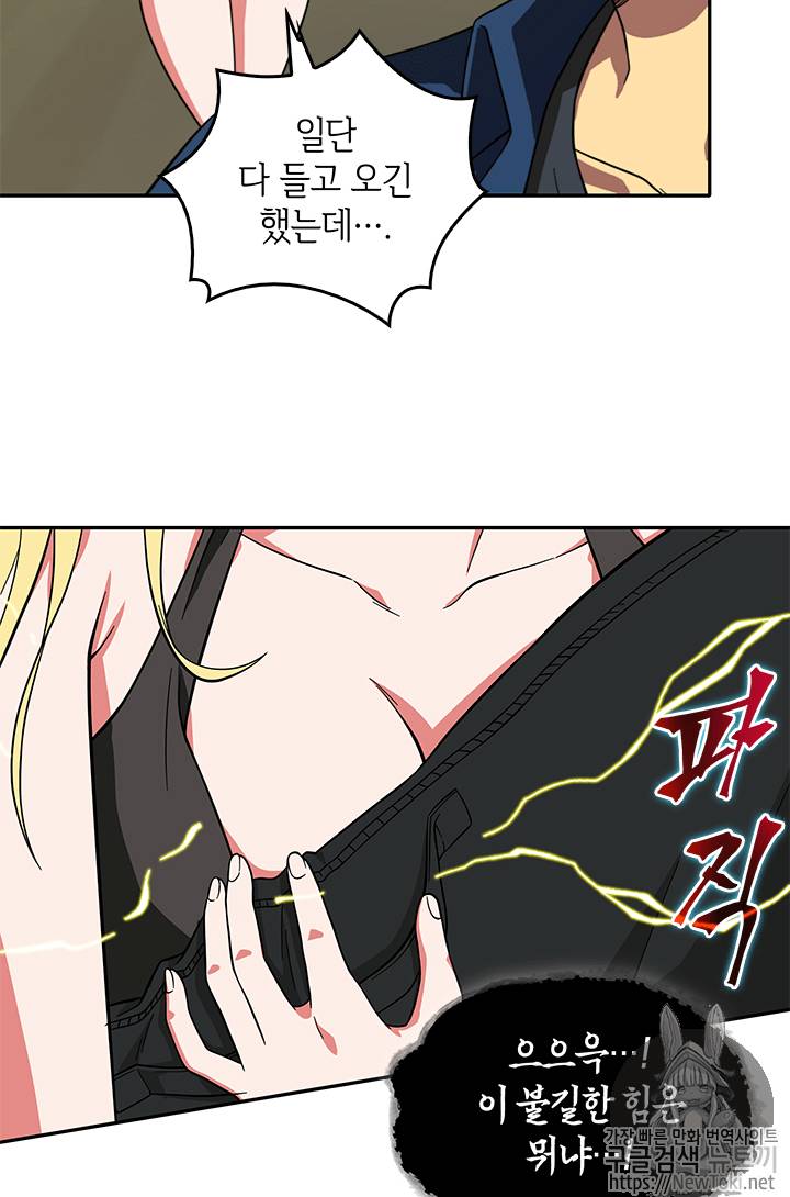 도굴왕 53화 29