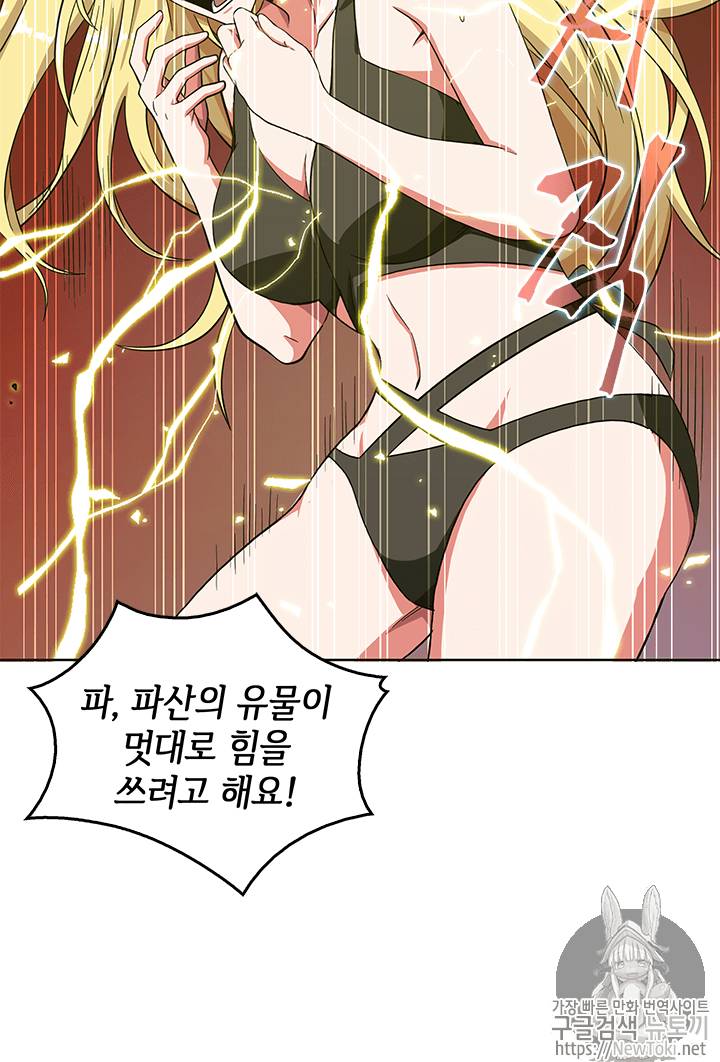 도굴왕 53화 31