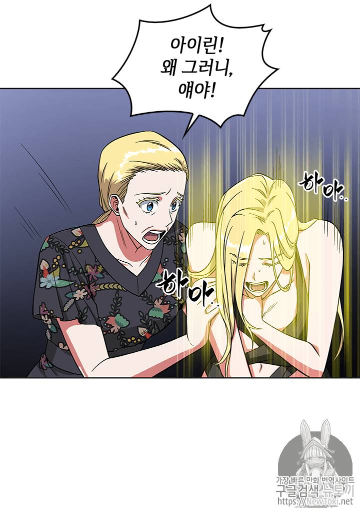 도굴왕 53화 32
