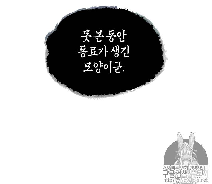 도굴왕 53화 33