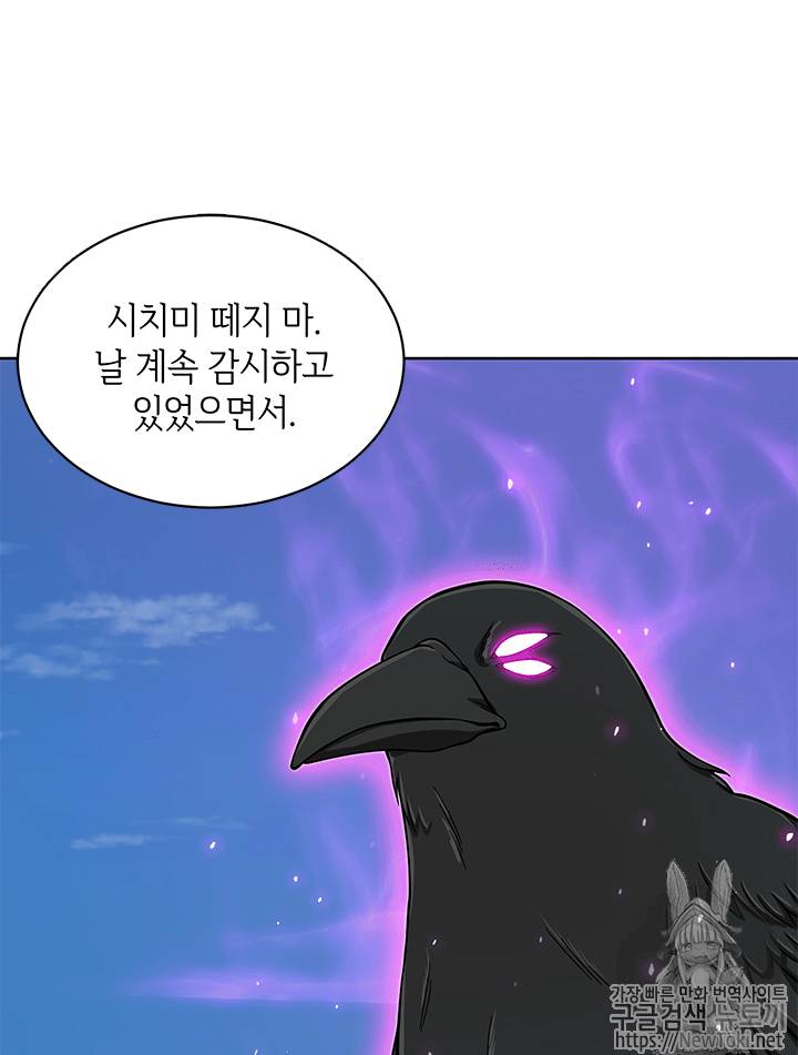도굴왕 53화 35