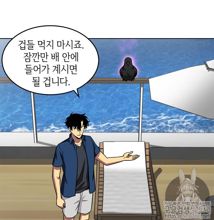 도굴왕 53화 38