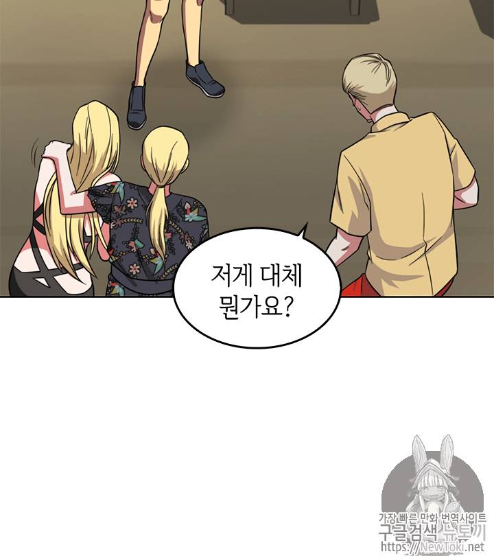 도굴왕 53화 39