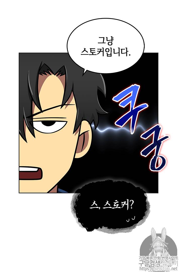 도굴왕 53화 40